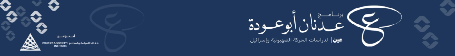 عين — AIN